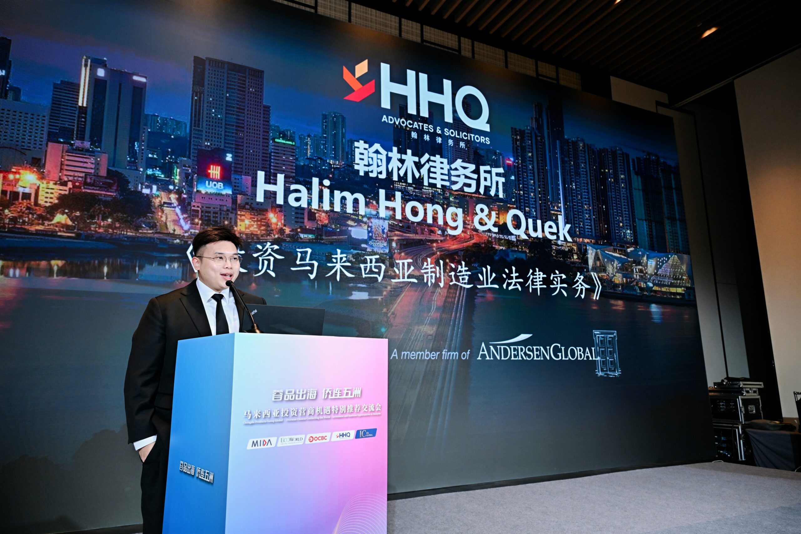Cross-Border Enterprises Expanding into Malaysia’s Manufacturing Sector: Kelvin Chee Shares Practical Legal Insights